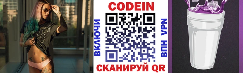 маркетплейс как зайти  даркнет сайт  Сатка  Codein напиток Lean (лин) 