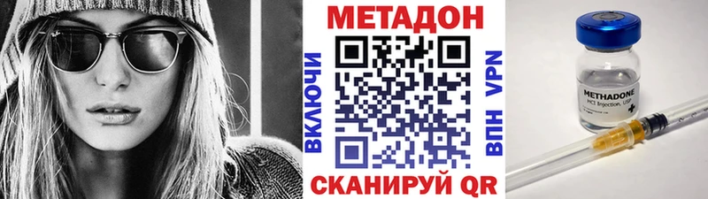 Метадон VHQ купить закладку blacksprut ССЫЛКА Сатка